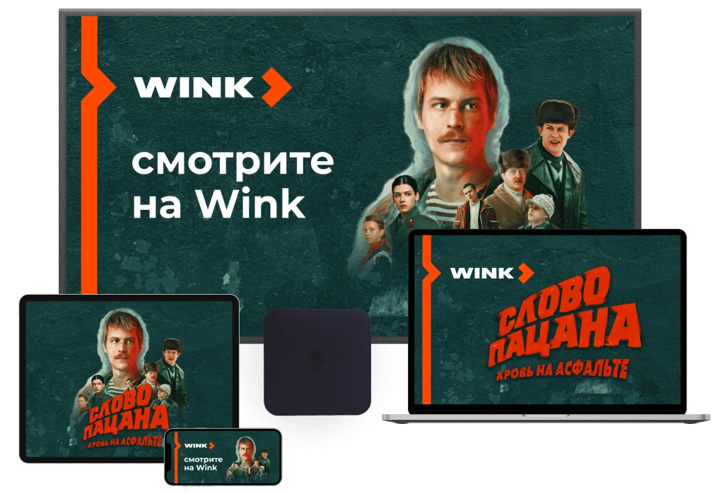 Wink %provider2% в рабочий посёлок Икша